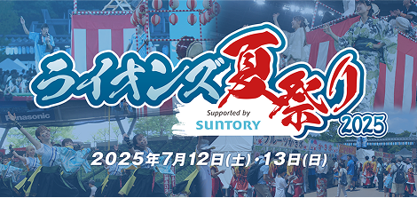 開催期間