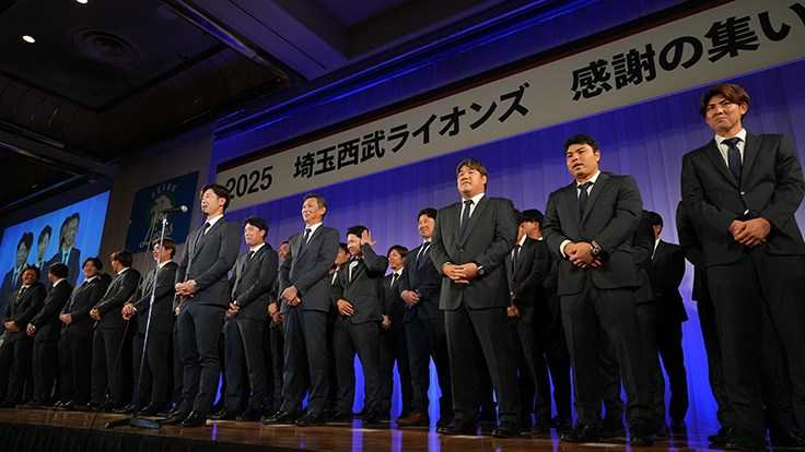 選手参加の謝恩パーティーへご招待