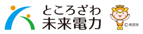 株式会社ところざわ未来電力