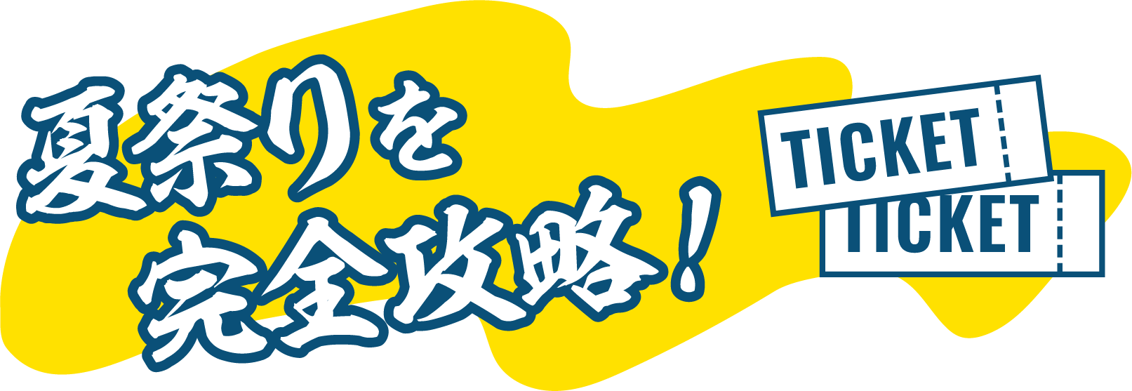 ベルーナドームをみんなの願いで彩ろう！